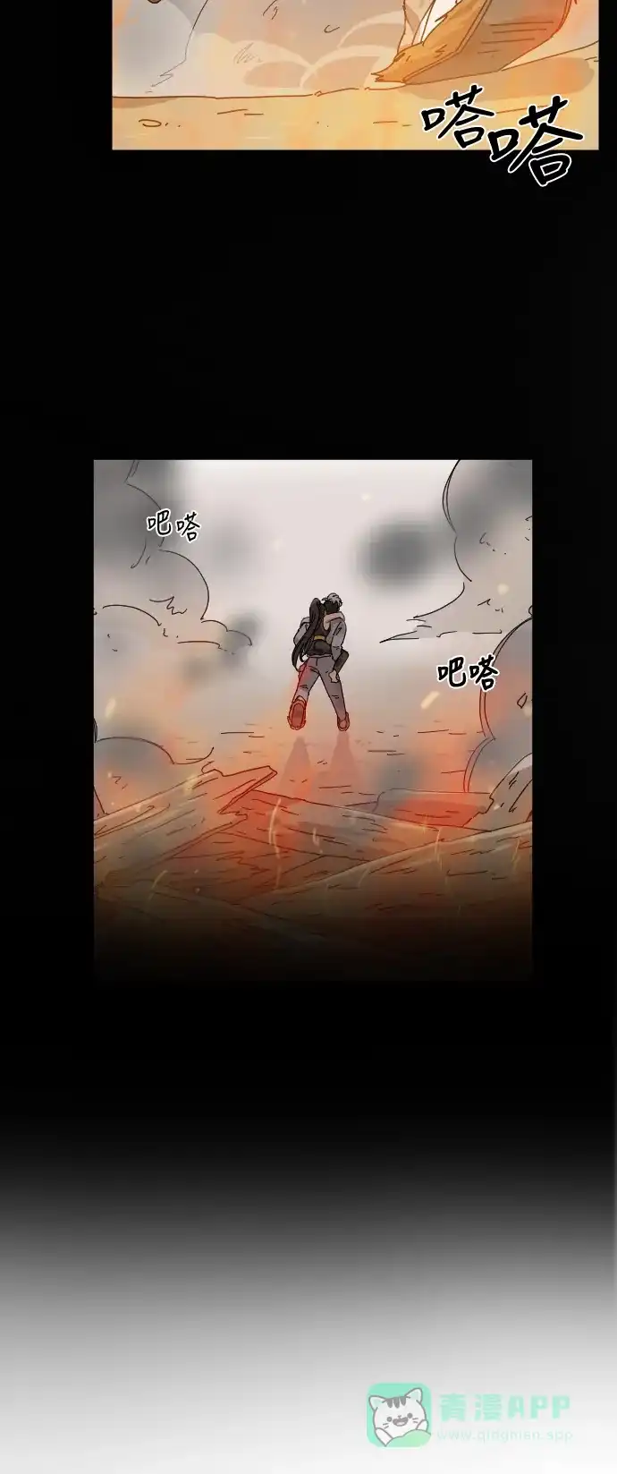 《辣妹穿越冒险记》[第37话] 处死拉塔 (4) 第9页