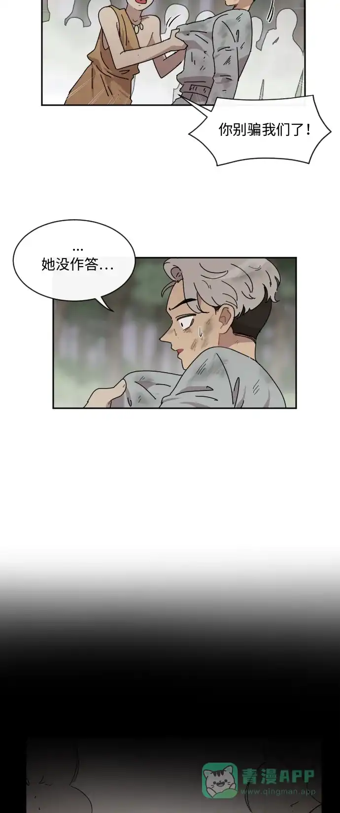 《辣妹穿越冒险记》[第37话] 处死拉塔 (4) 第3页