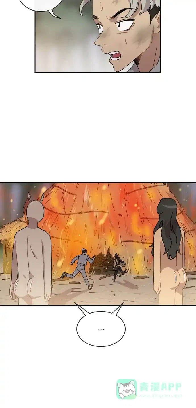 《辣妹穿越冒险记》[第37话] 处死拉塔 (4) 第28页