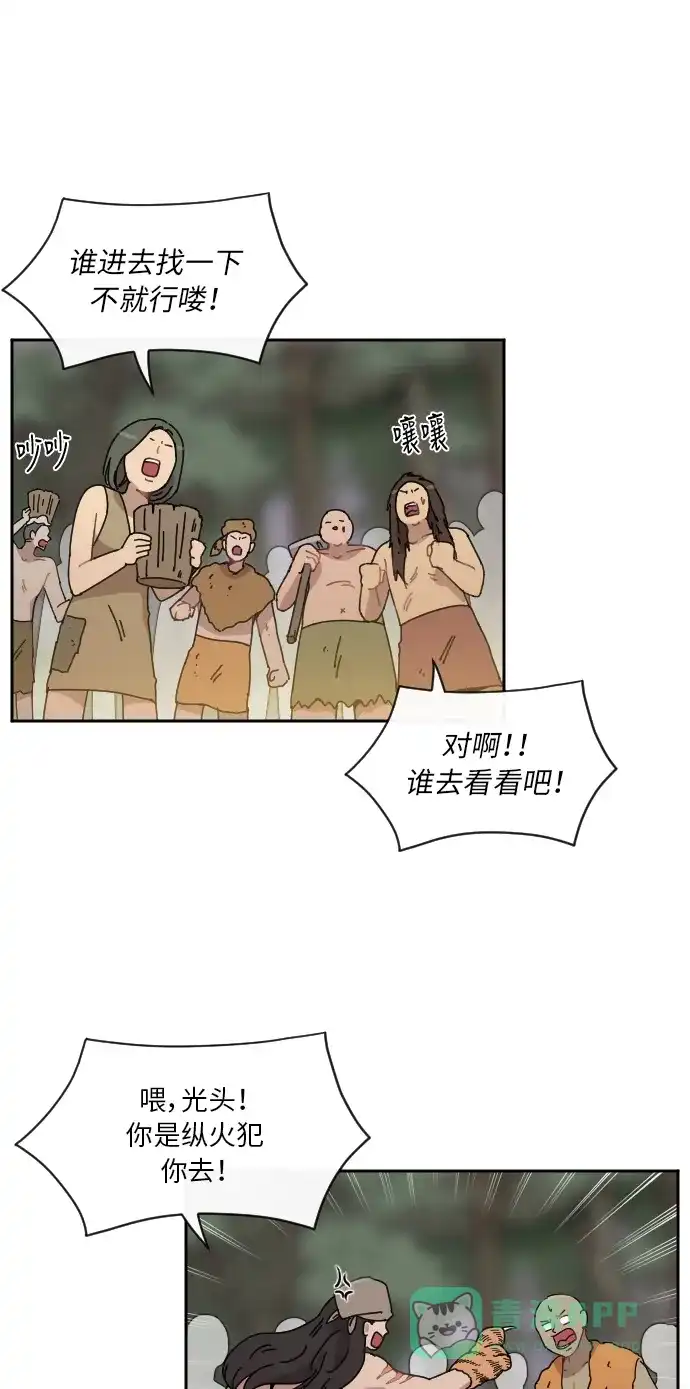 《辣妹穿越冒险记》[第37话] 处死拉塔 (4) 第14页