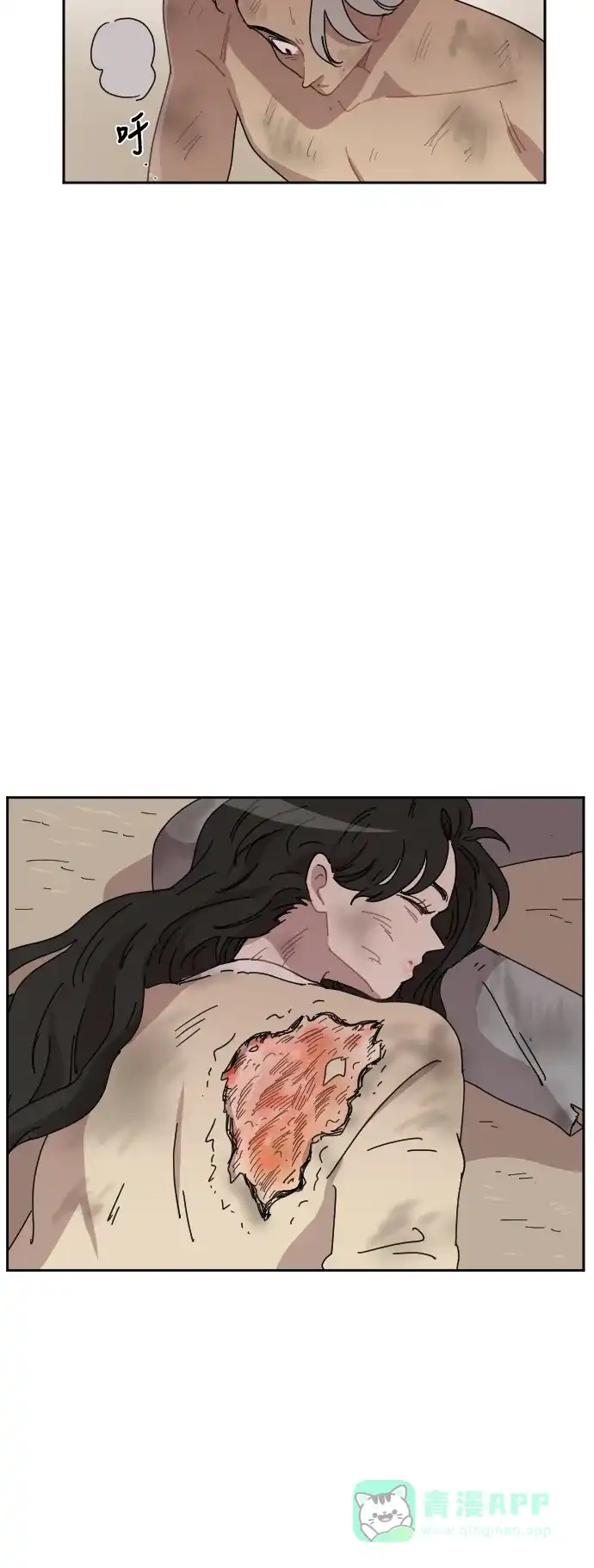 《辣妹穿越冒险记》[第37话] 处死拉塔 (4) 第47页