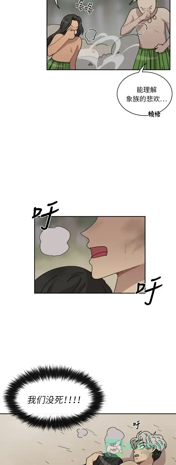 《辣妹穿越冒险记》[第37话] 处死拉塔 (4) 第44页