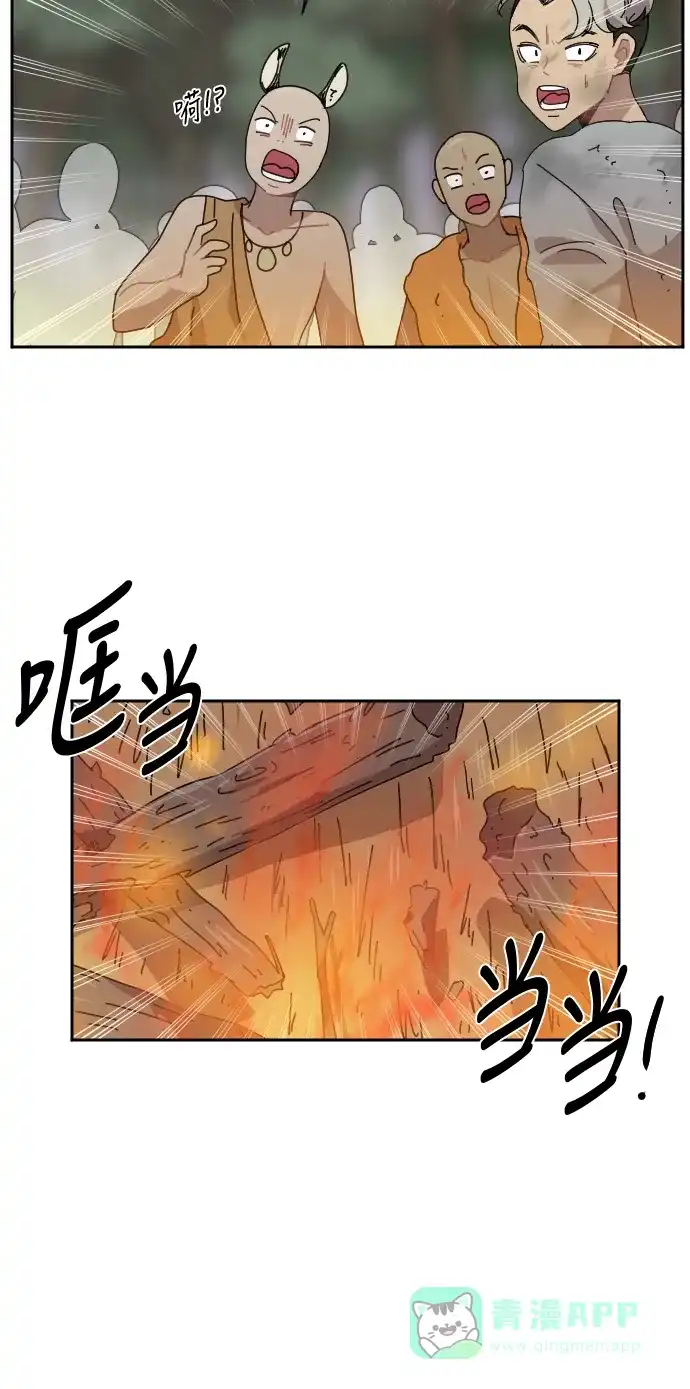 《辣妹穿越冒险记》[第37话] 处死拉塔 (4) 第19页