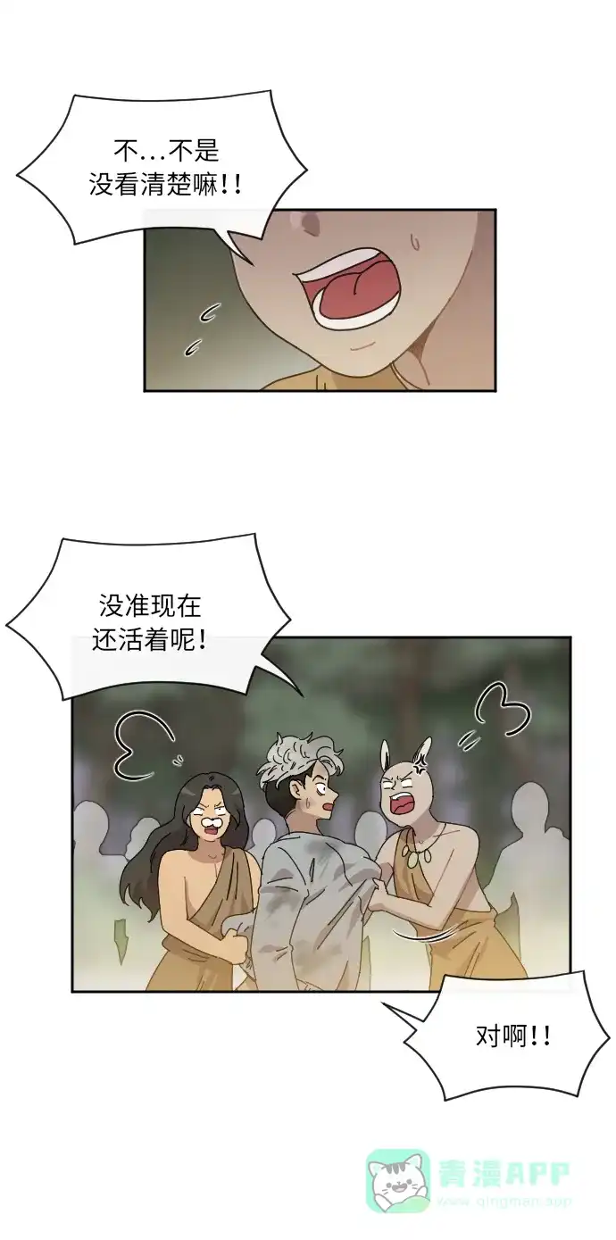 《辣妹穿越冒险记》[第37话] 处死拉塔 (4) 第11页