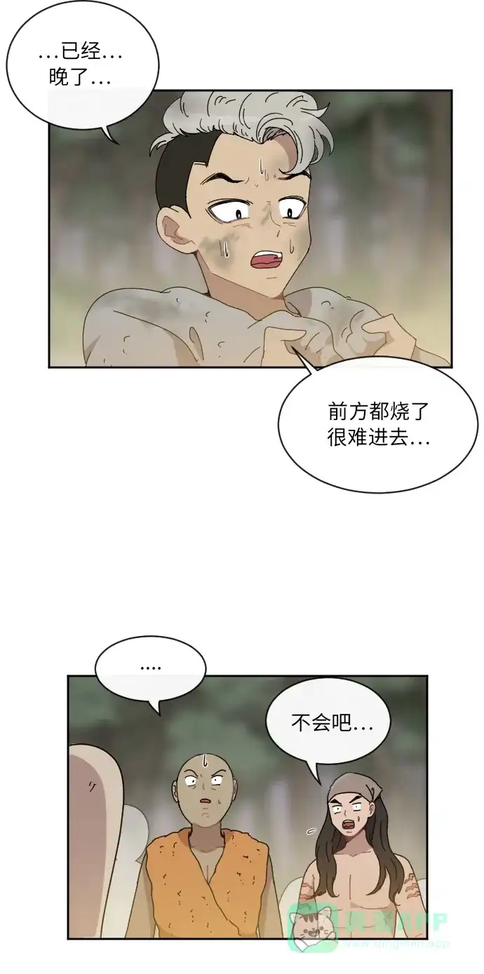 《辣妹穿越冒险记》[第37话] 处死拉塔 (4) 第13页