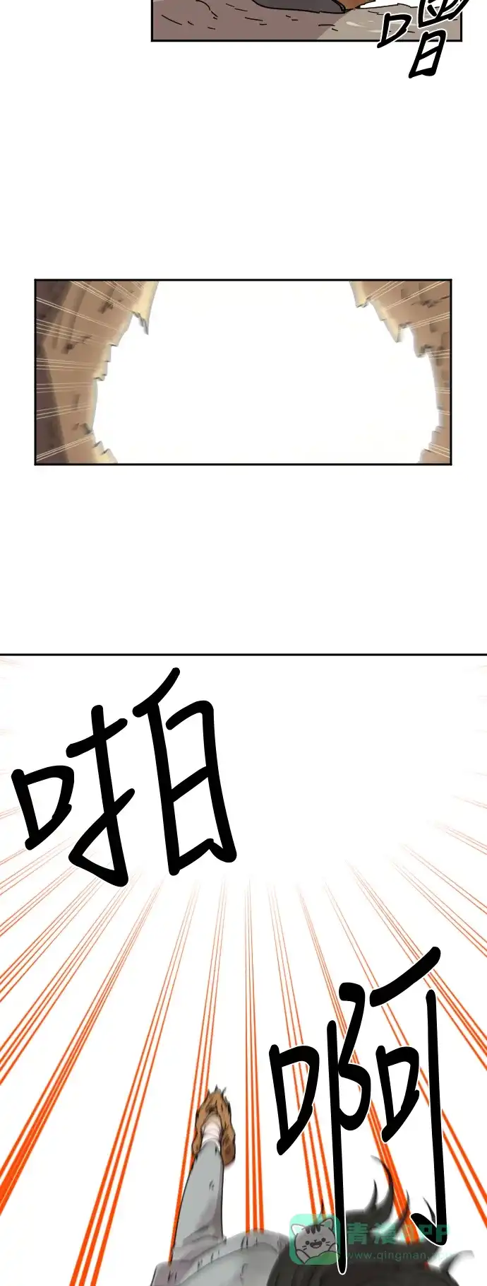 《辣妹穿越冒险记》[第37话] 处死拉塔 (4) 第40页