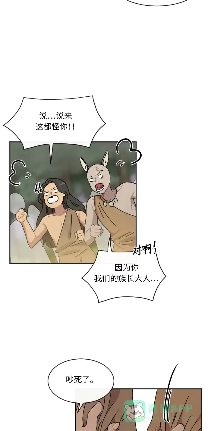 《辣妹穿越冒险记》[第37话] 处死拉塔 (4) 第22页