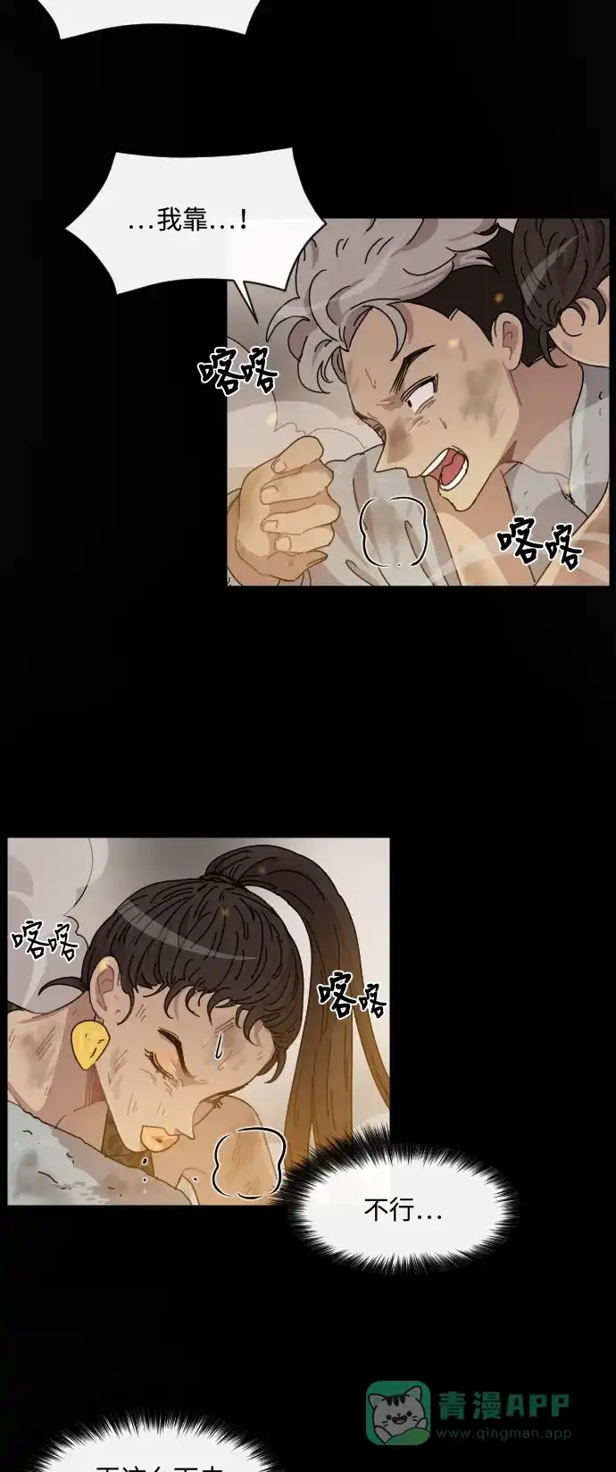《辣妹穿越冒险记》[第37话] 处死拉塔 (4) 第7页
