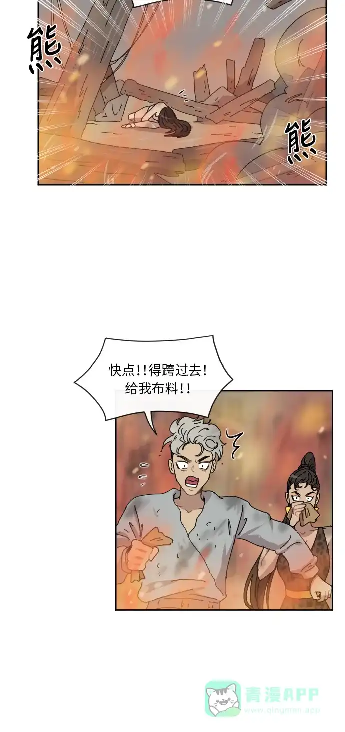 《辣妹穿越冒险记》[第37话] 处死拉塔 (4) 第32页