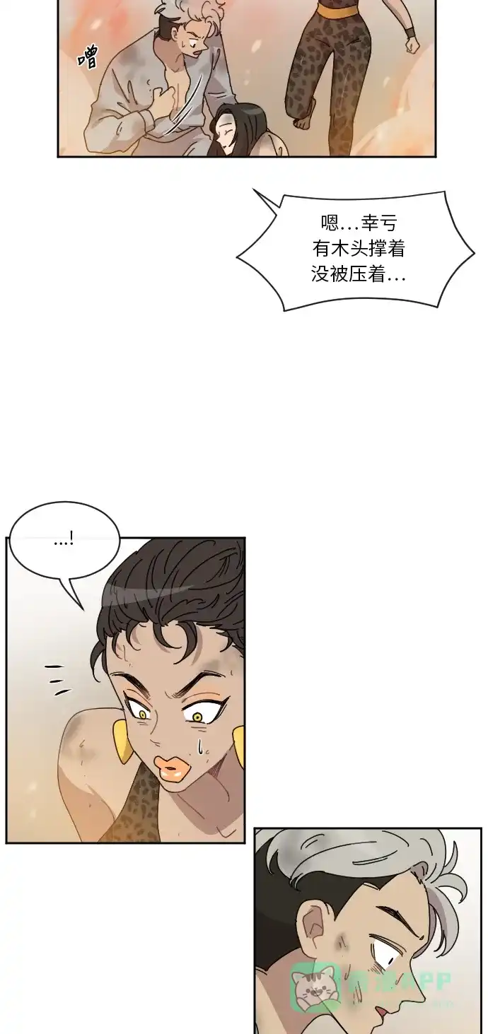 《辣妹穿越冒险记》[第37话] 处死拉塔 (4) 第35页
