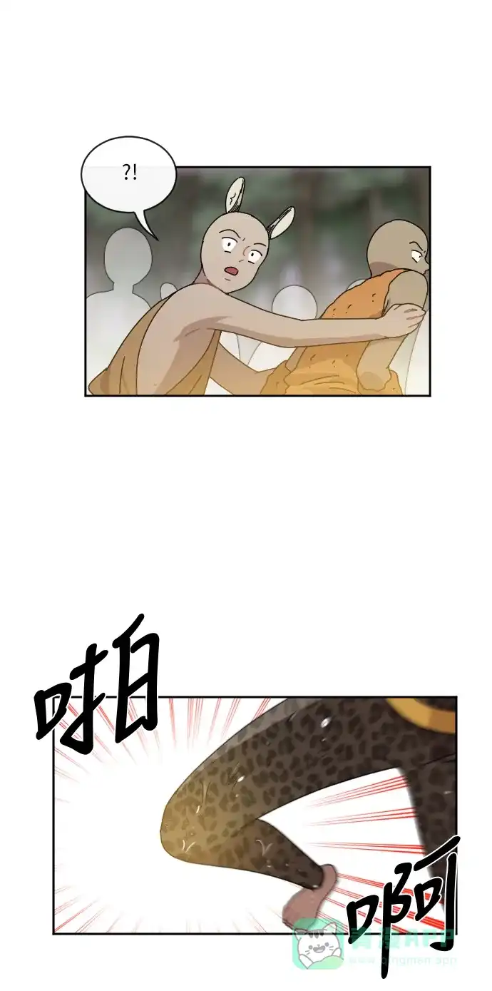 《辣妹穿越冒险记》[第37话] 处死拉塔 (4) 第17页