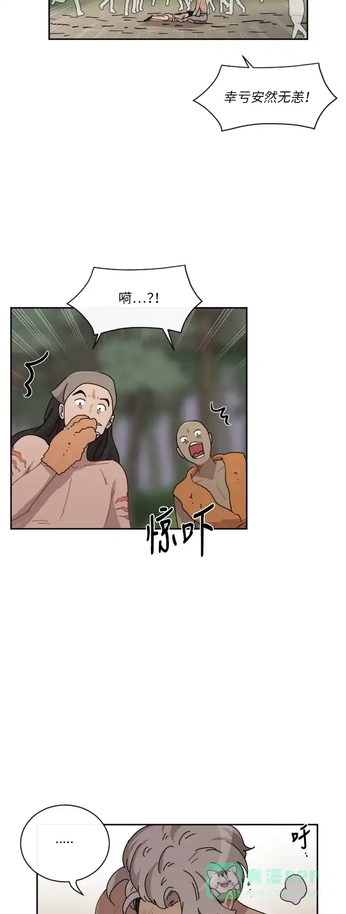 《辣妹穿越冒险记》[第37话] 处死拉塔 (4) 第46页