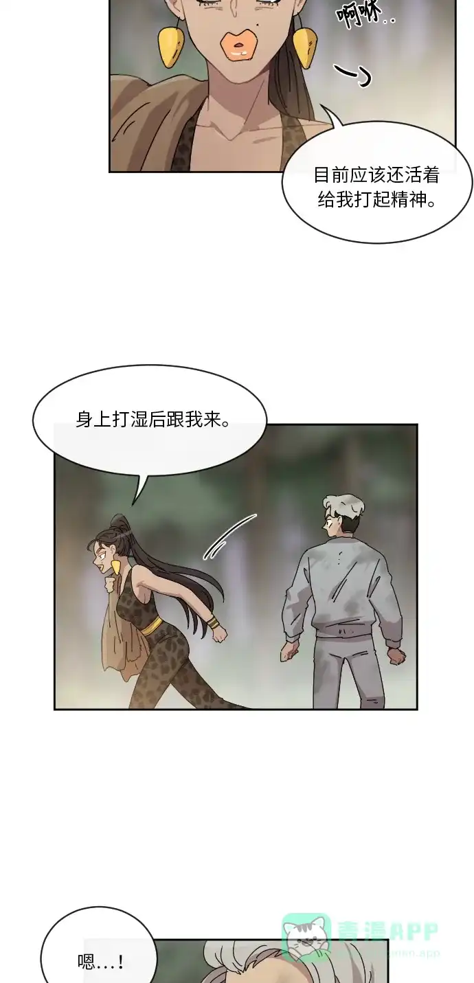 《辣妹穿越冒险记》[第37话] 处死拉塔 (4) 第27页