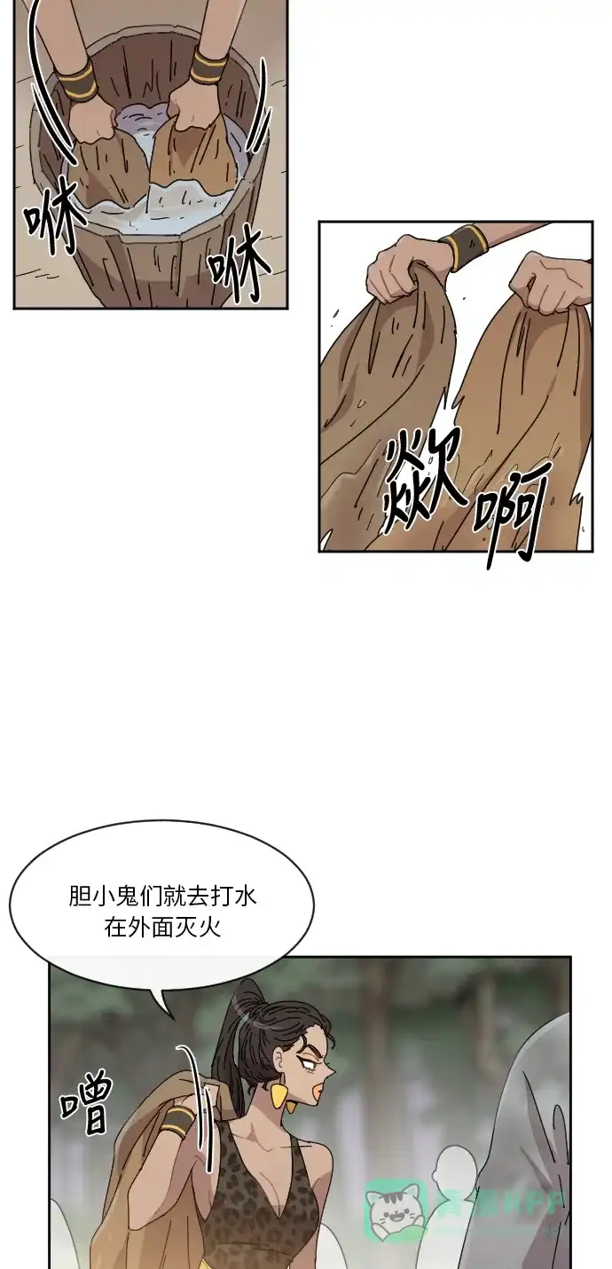 《辣妹穿越冒险记》[第37话] 处死拉塔 (4) 第25页