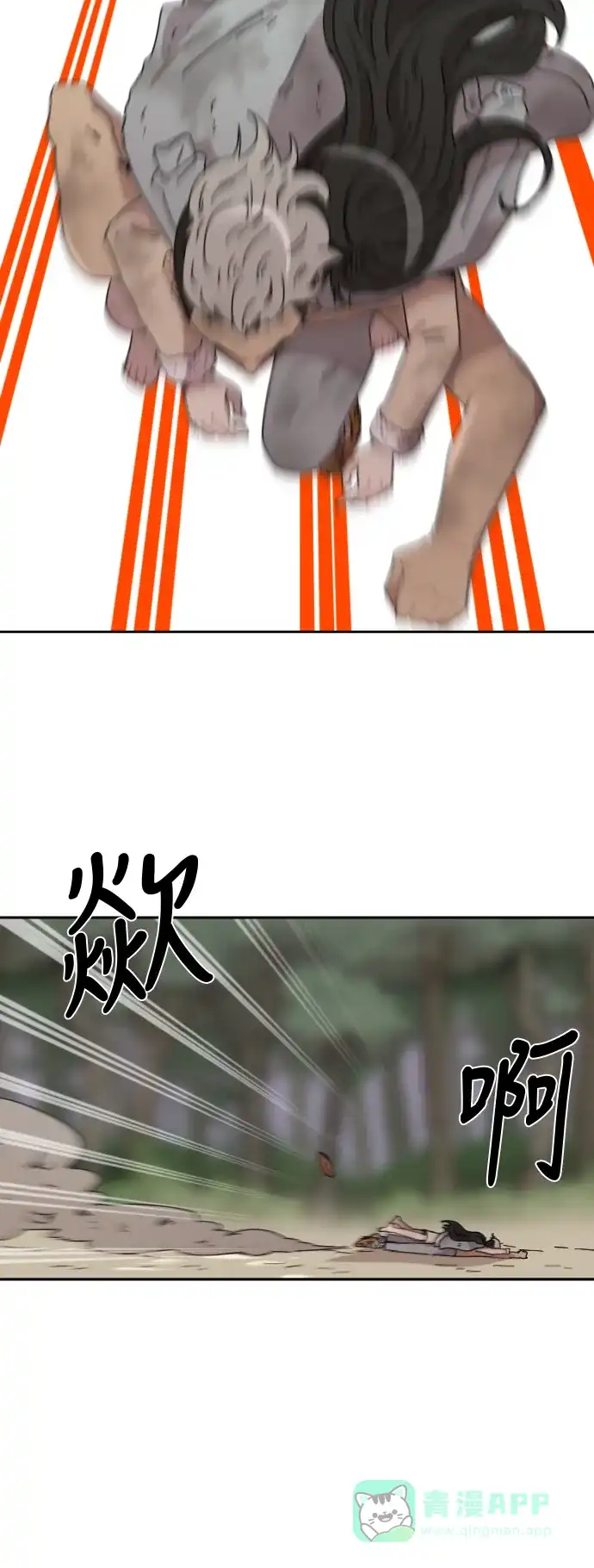 《辣妹穿越冒险记》[第37话] 处死拉塔 (4) 第41页