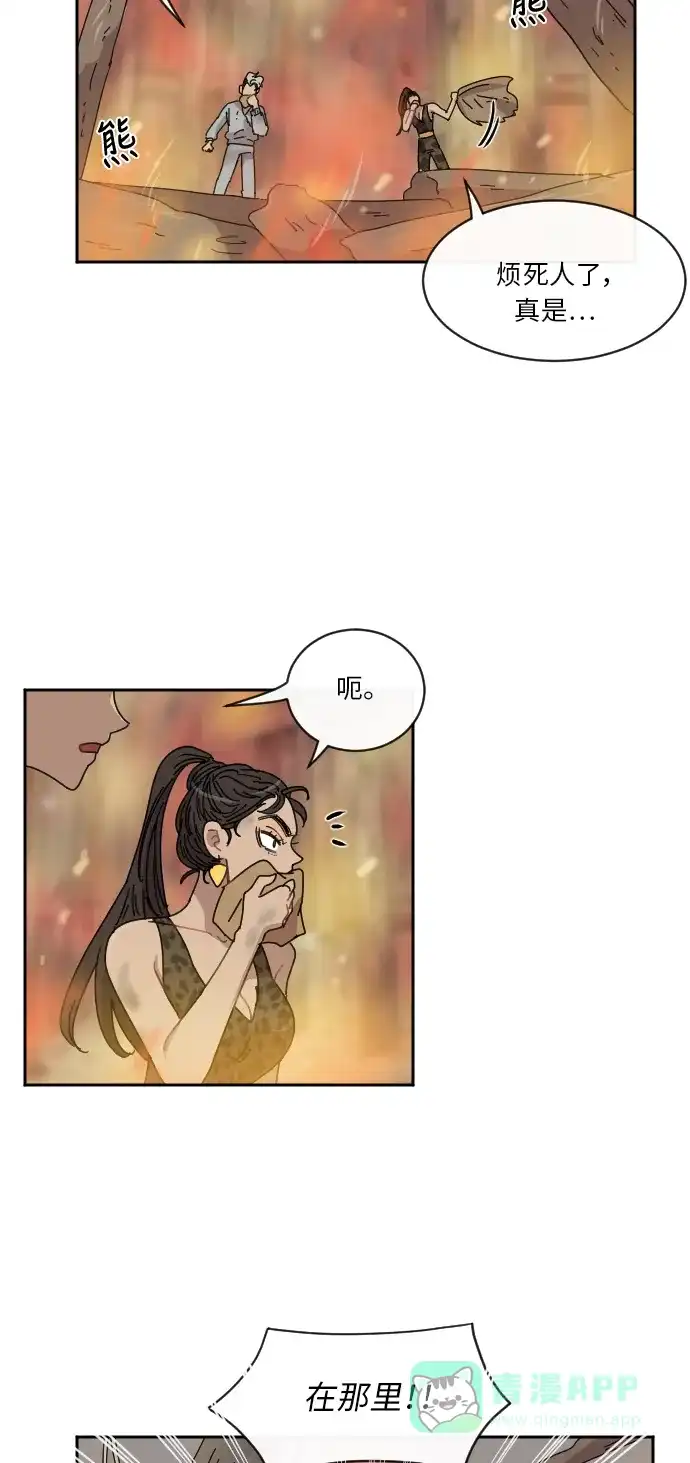 《辣妹穿越冒险记》[第37话] 处死拉塔 (4) 第31页