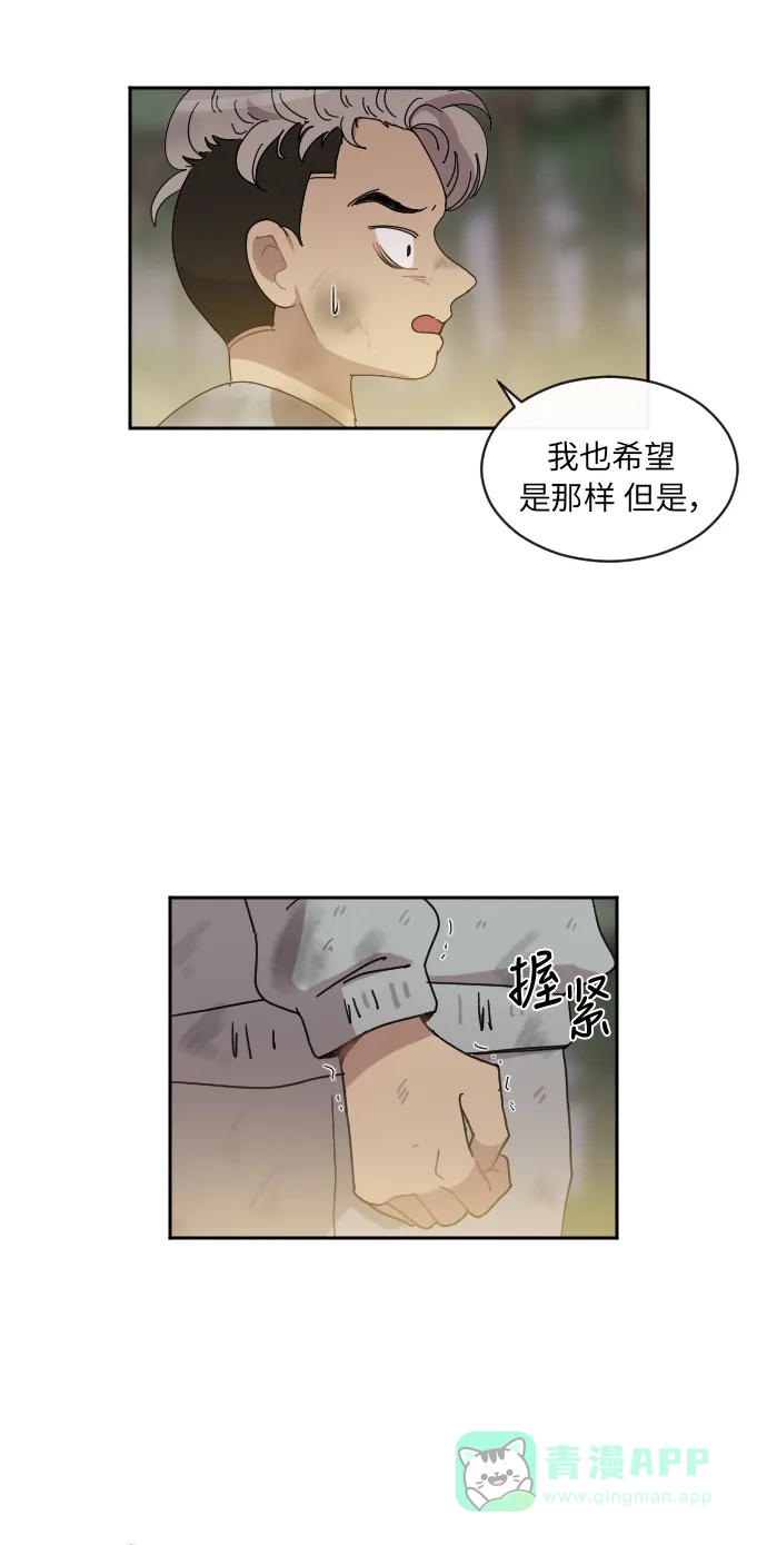 《辣妹穿越冒险记》[第37话] 处死拉塔 (4) 第12页