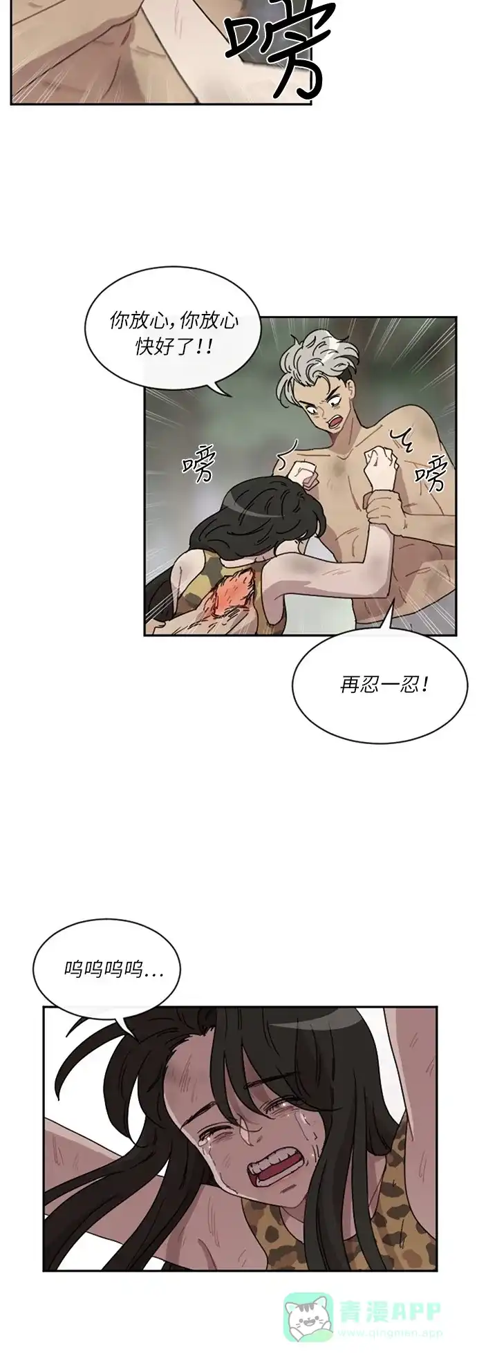 《辣妹穿越冒险记》[第38话] 处死拉塔 (5) 第9页