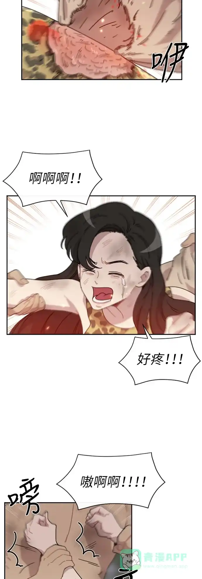 《辣妹穿越冒险记》[第38话] 处死拉塔 (5) 第8页