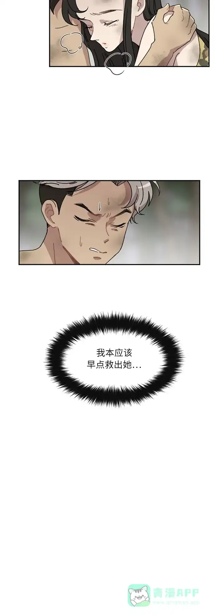 《辣妹穿越冒险记》[第38话] 处死拉塔 (5) 第12页