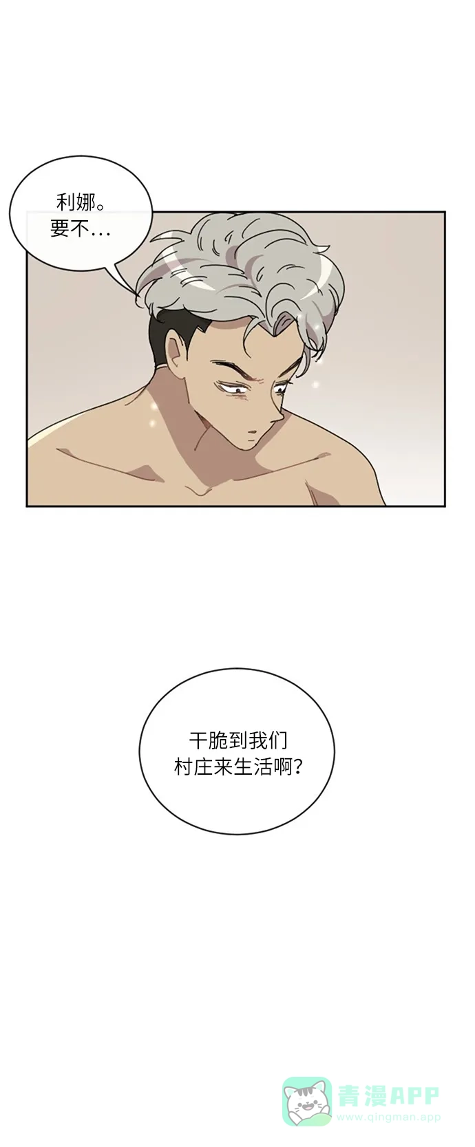 《辣妹穿越冒险记》[第38话] 处死拉塔 (5) 第35页