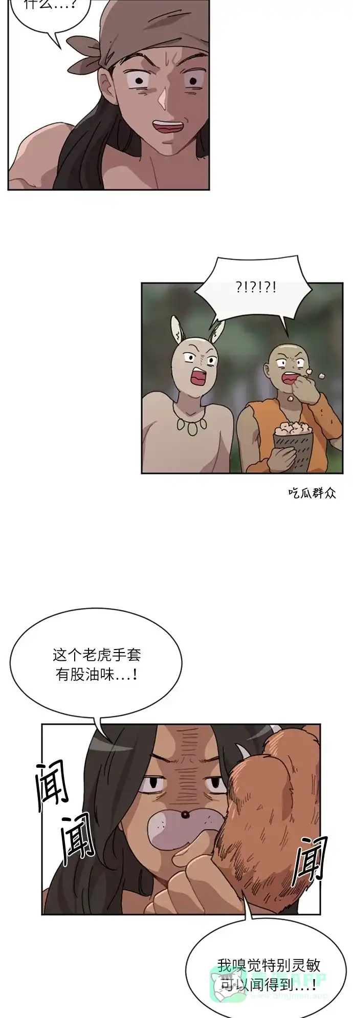 《辣妹穿越冒险记》[第38话] 处死拉塔 (5) 第22页