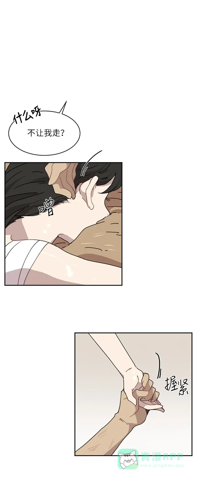 《辣妹穿越冒险记》[第38话] 处死拉塔 (5) 第34页