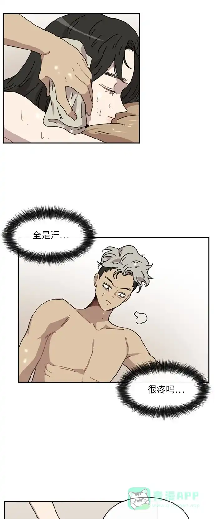 《辣妹穿越冒险记》[第38话] 处死拉塔 (5) 第31页