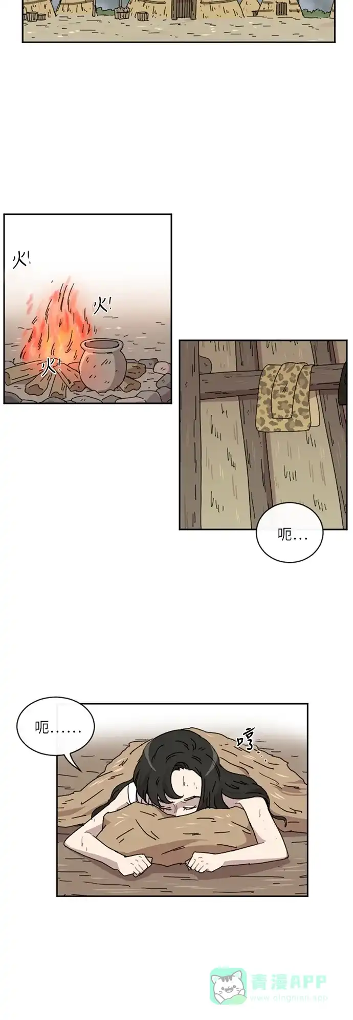 《辣妹穿越冒险记》[第38话] 处死拉塔 (5) 第30页