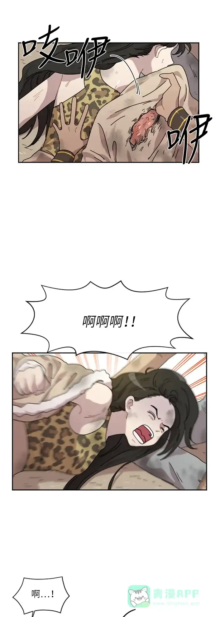 《辣妹穿越冒险记》[第38话] 处死拉塔 (5) 第6页