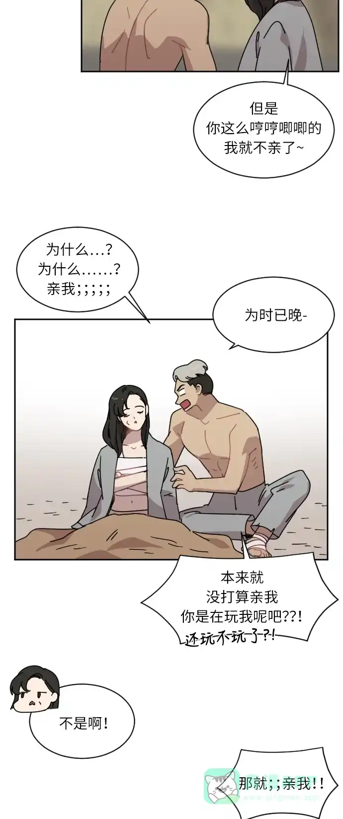 《辣妹穿越冒险记》[第39话] 处死拉塔 (6) 第42页