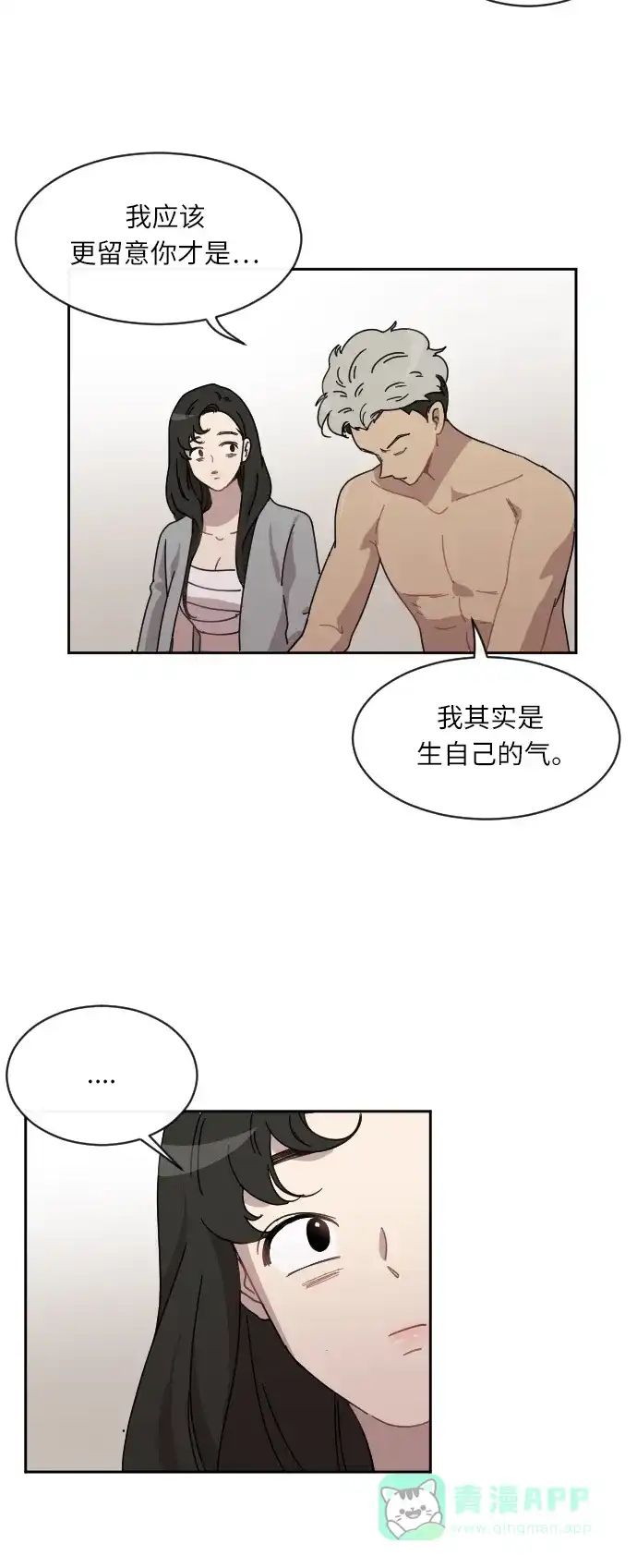 《辣妹穿越冒险记》[第39话] 处死拉塔 (6) 第34页