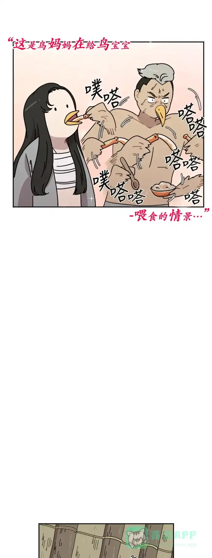 《辣妹穿越冒险记》[第39话] 处死拉塔 (6) 第38页