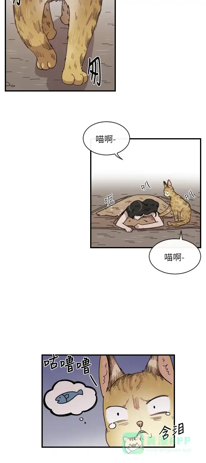 《辣妹穿越冒险记》[第39话] 处死拉塔 (6) 第2页