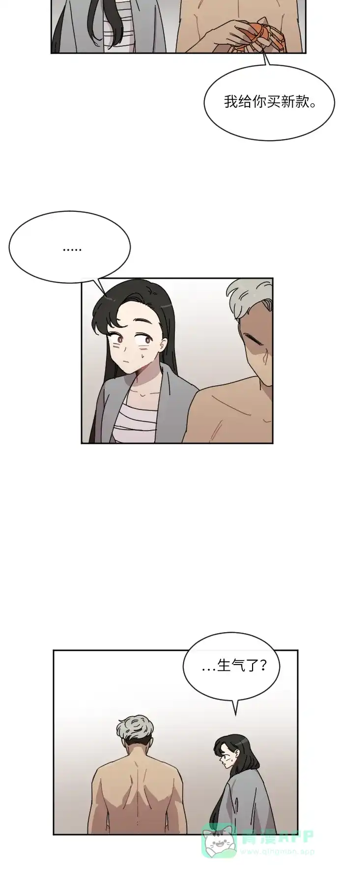 《辣妹穿越冒险记》[第39话] 处死拉塔 (6) 第32页