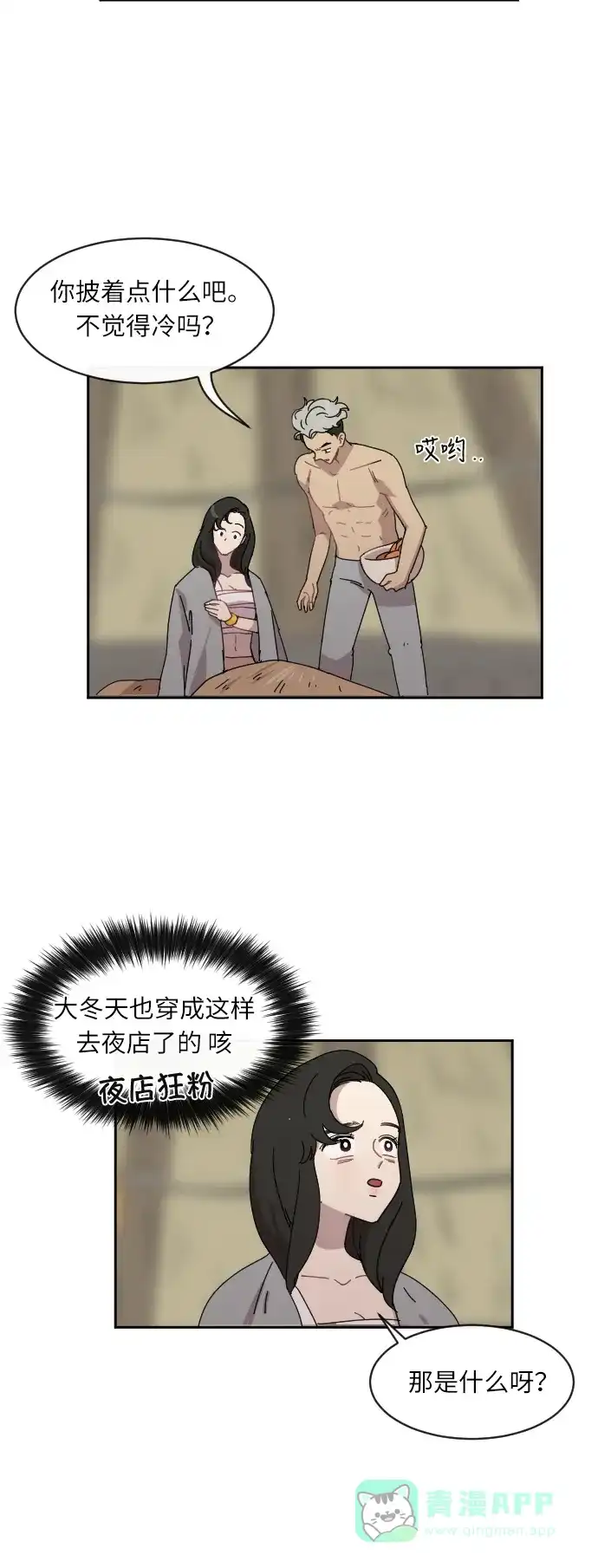 《辣妹穿越冒险记》[第39话] 处死拉塔 (6) 第29页