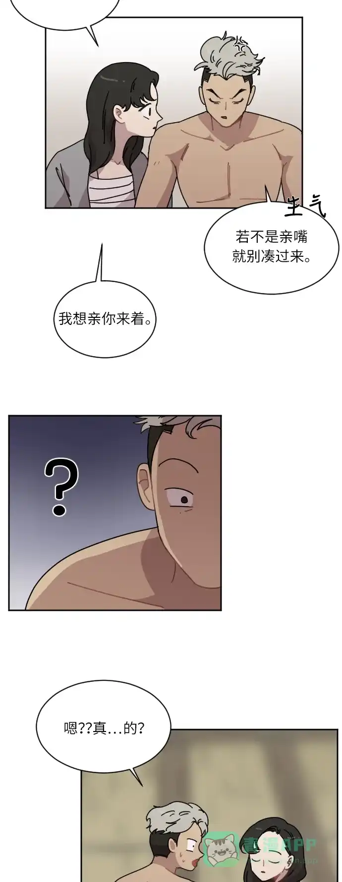《辣妹穿越冒险记》[第39话] 处死拉塔 (6) 第41页