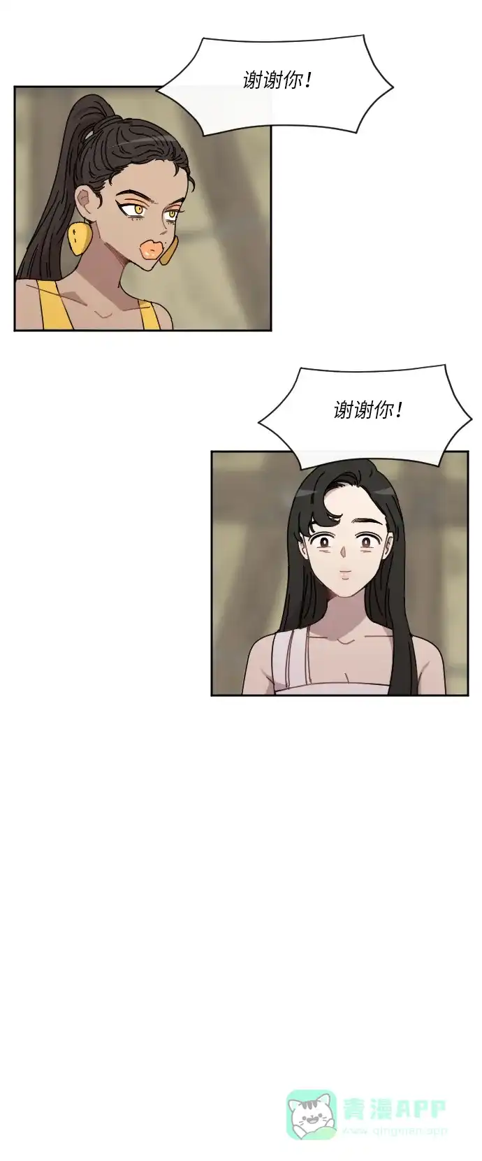 《辣妹穿越冒险记》[第39话] 处死拉塔 (6) 第27页