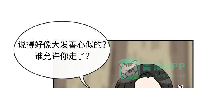 《辣妹穿越冒险记》[第39话] 处死拉塔 (6) 第16页