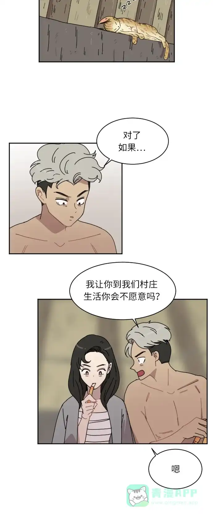 《辣妹穿越冒险记》[第39话] 处死拉塔 (6) 第39页