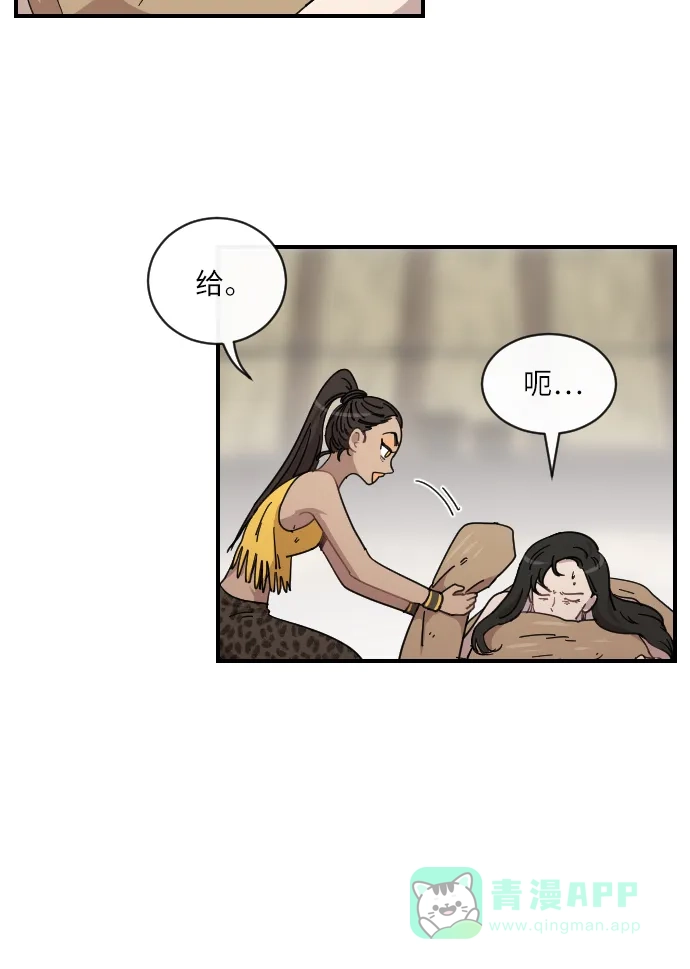 《辣妹穿越冒险记》[第39话] 处死拉塔 (6) 第8页