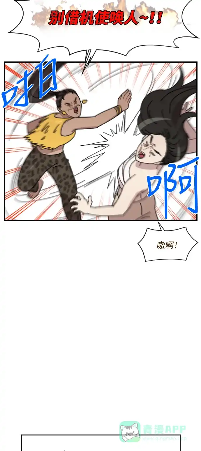 《辣妹穿越冒险记》[第39话] 处死拉塔 (6) 第10页