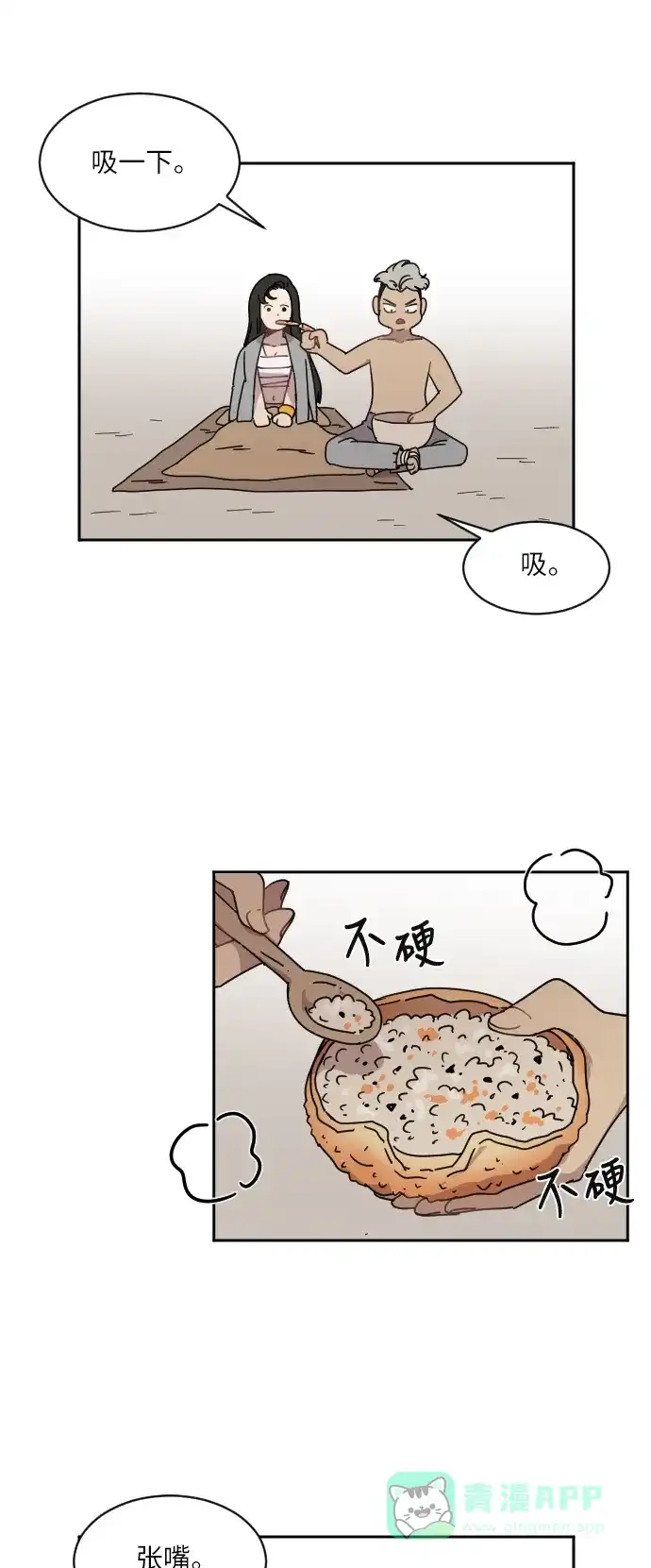 《辣妹穿越冒险记》[第39话] 处死拉塔 (6) 第36页