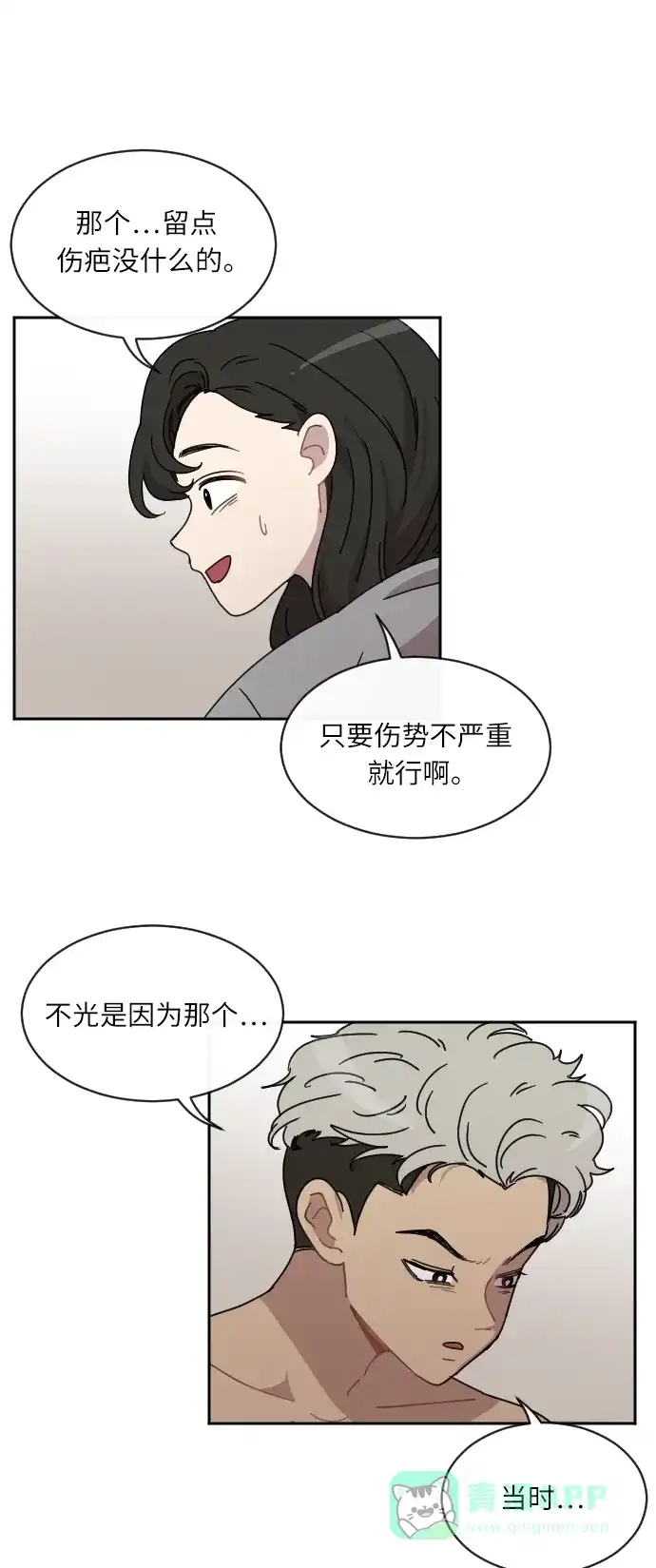 《辣妹穿越冒险记》[第39话] 处死拉塔 (6) 第33页