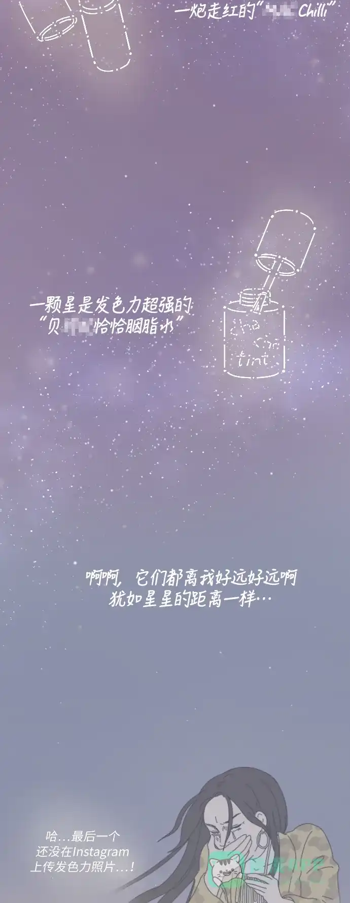 《辣妹穿越冒险记》[第4话] 象族（3） 第34页