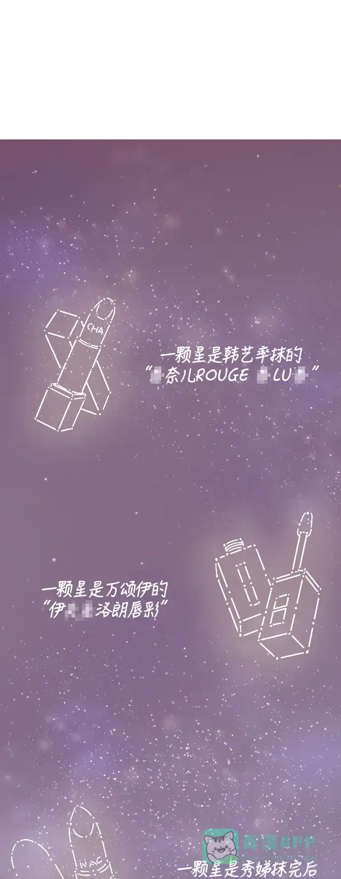 《辣妹穿越冒险记》[第4话] 象族（3） 第33页