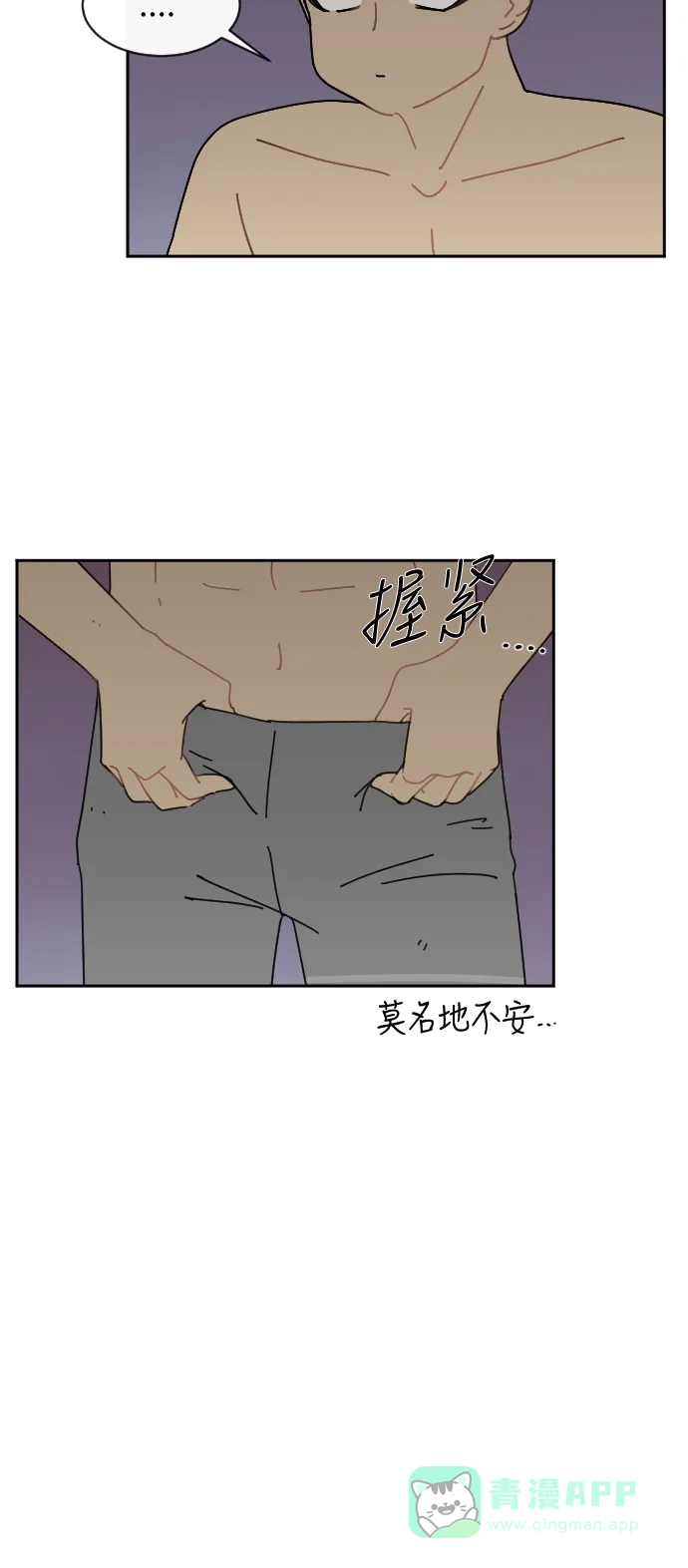 《辣妹穿越冒险记》[第4话] 象族（3） 第12页