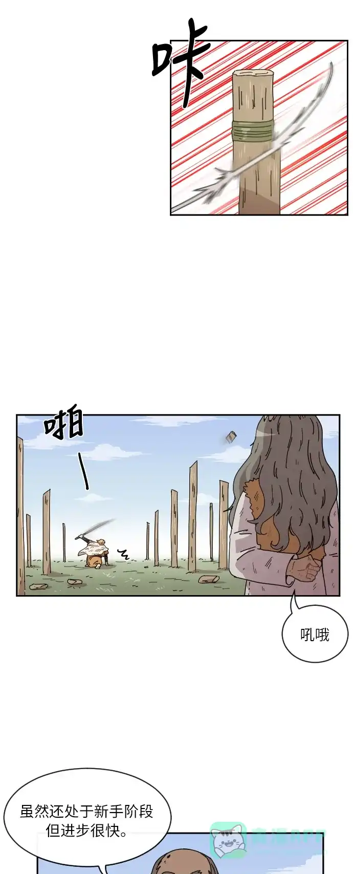 《辣妹穿越冒险记》[第40话] 花样乞丐部族 第2页