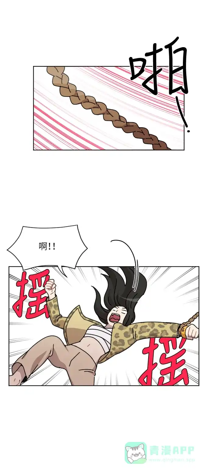 《辣妹穿越冒险记》[第40话] 花样乞丐部族 第15页