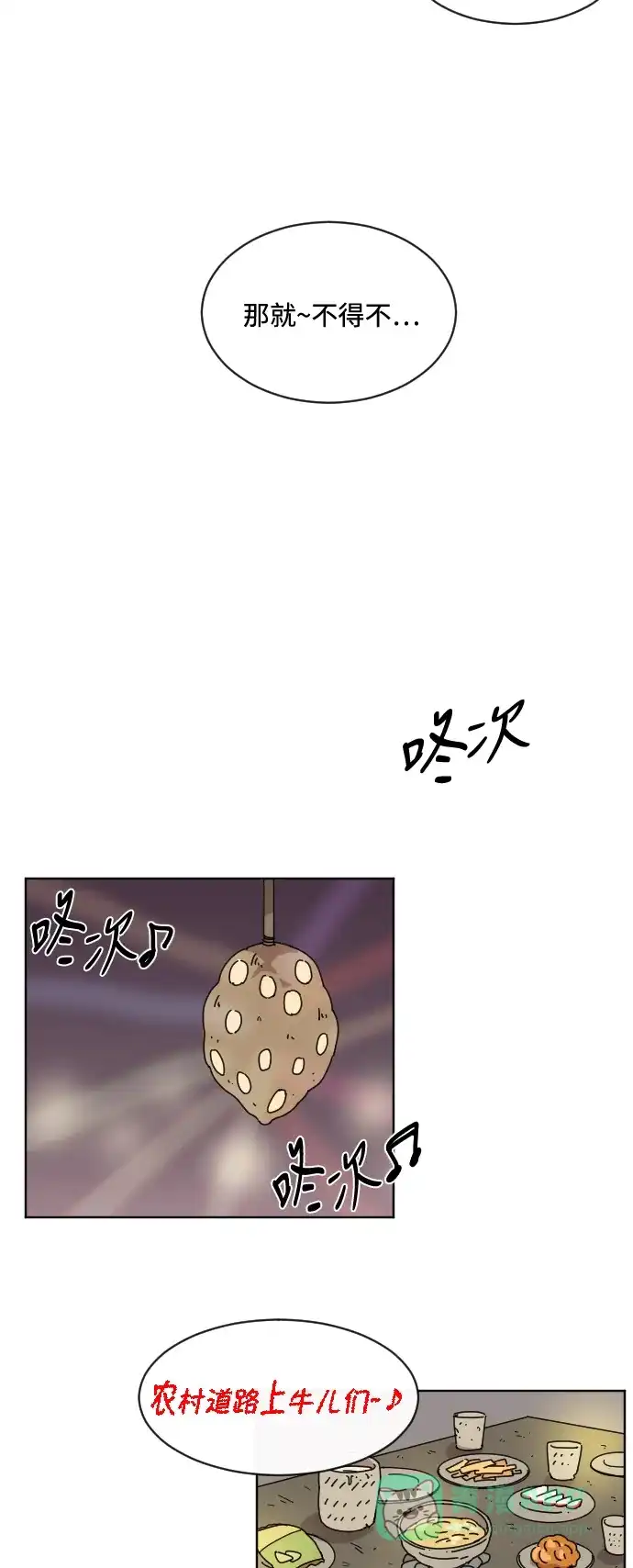 《辣妹穿越冒险记》[第41话] 花样乞丐部族 (2) 第10页